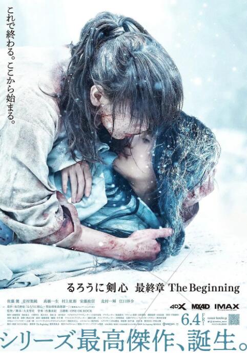《冰心女王》海报